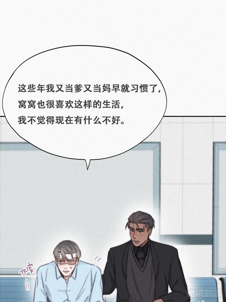 第70话 瞿城试探30