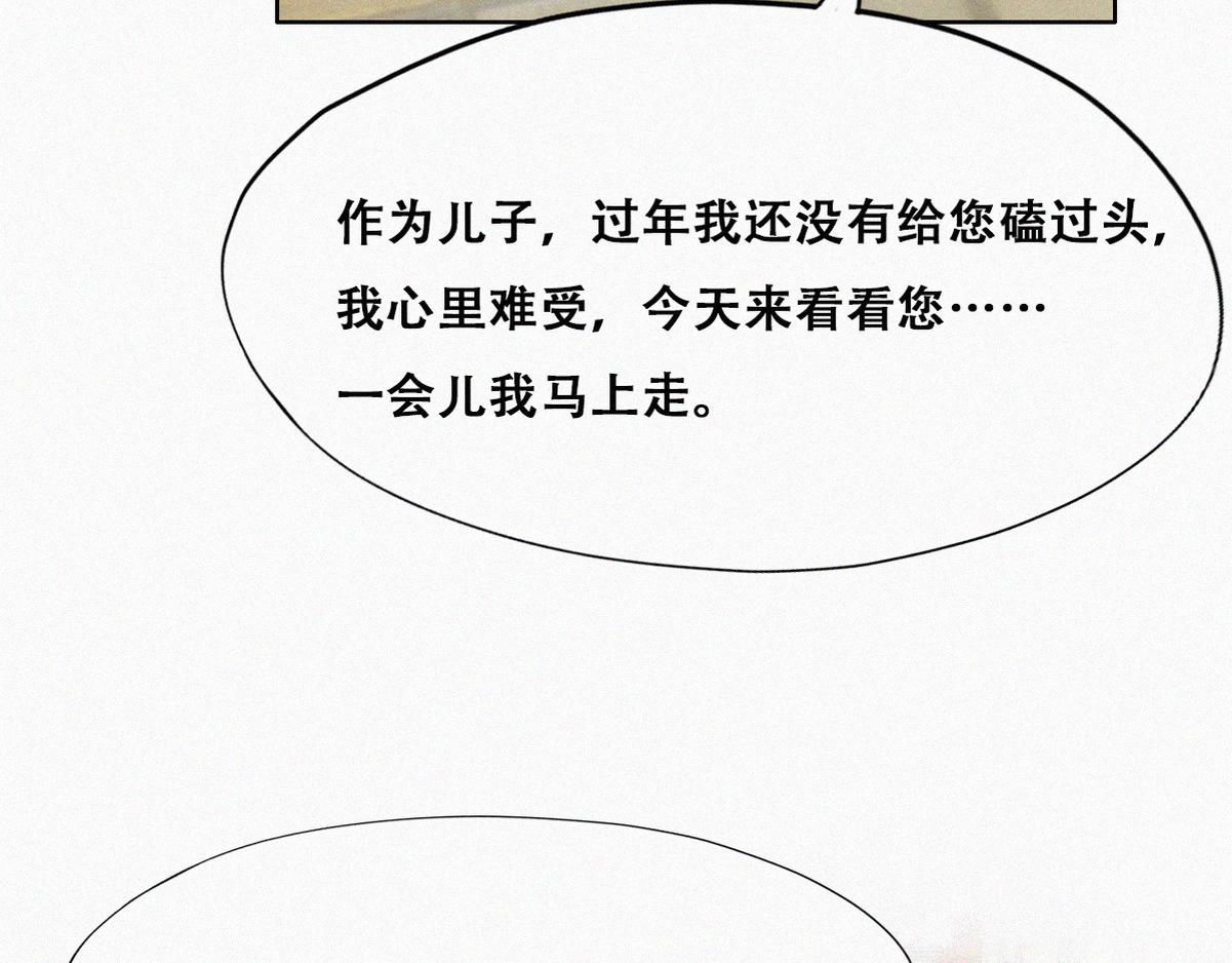第98话 二胎有了？59