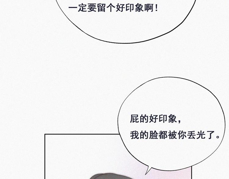 第62话 瞿城初见岳母96
