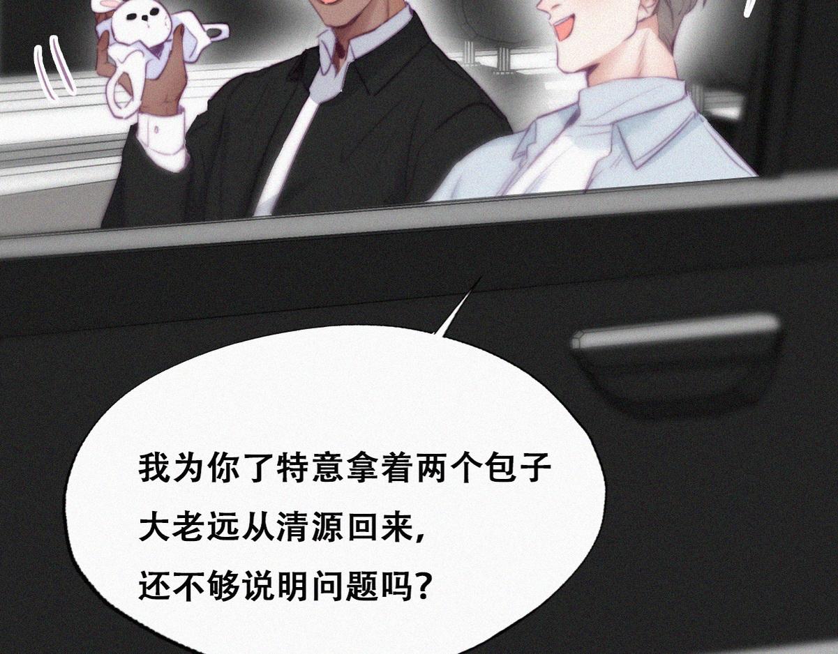 第99话 黑炭被偷袭50