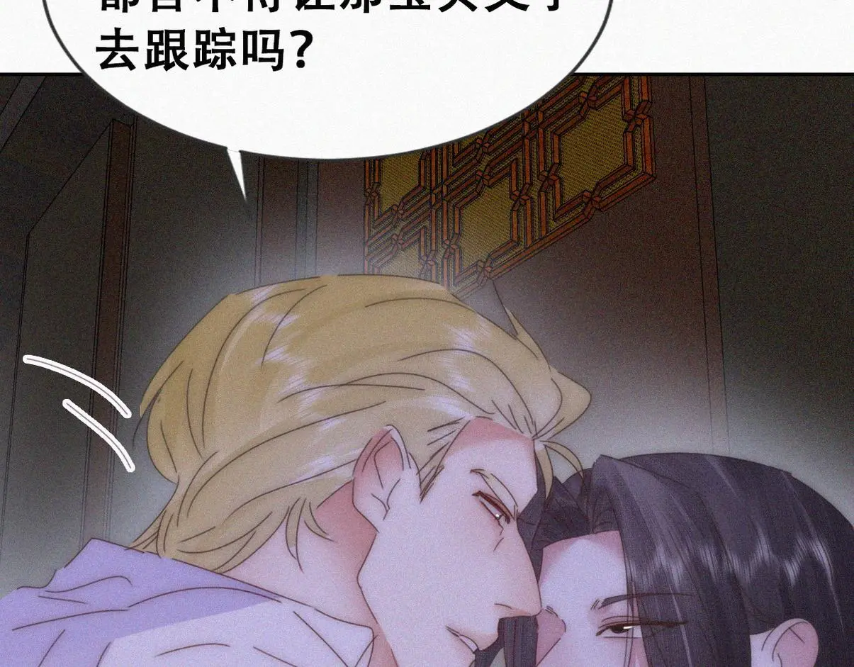 第二季 第89话 你的嘴有什么用处？94