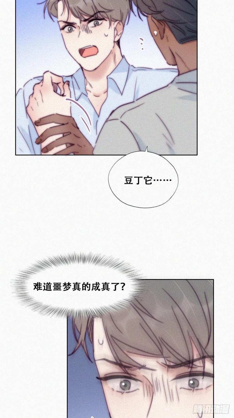 第143话 强壮的豆丁22
