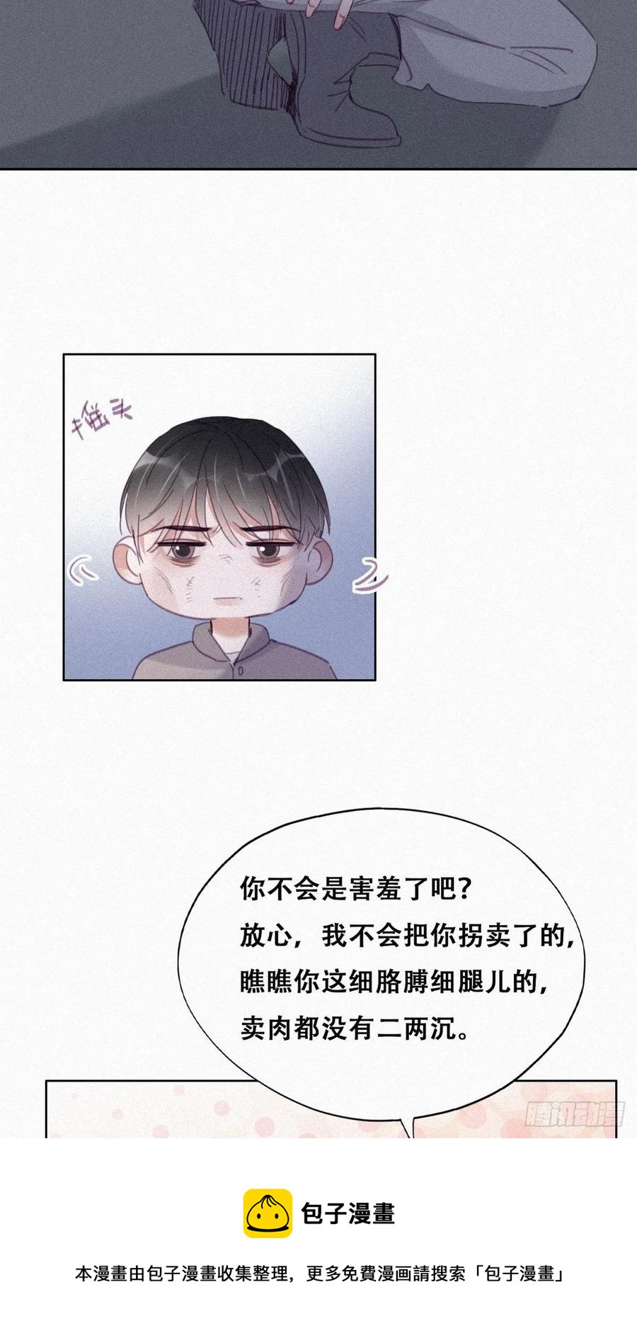 第199话 强行带回家28