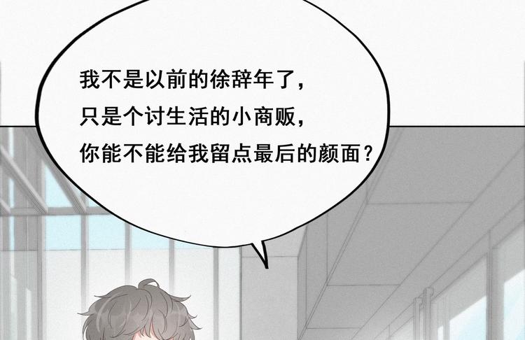 第18话 徐辞年飙戏62