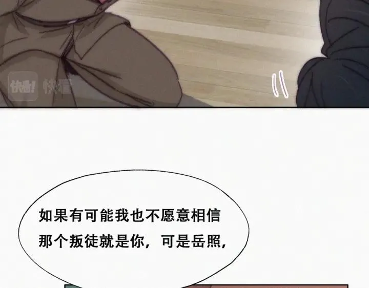 第169话 抓岳照50
