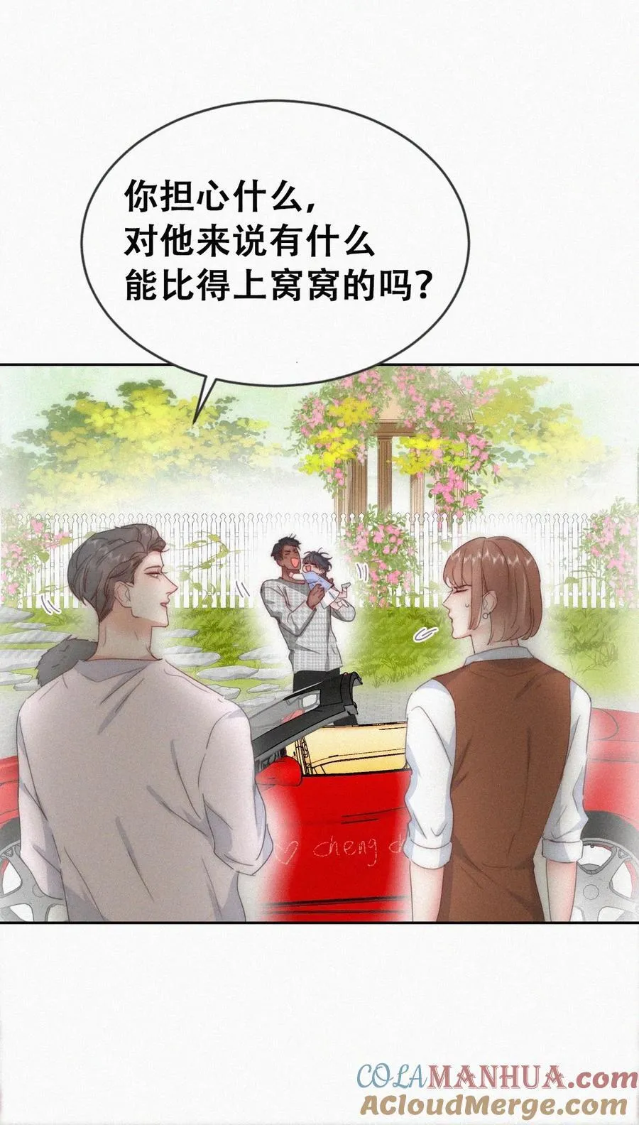 番外50 窝窝小剧场：双向奔赴的爱16