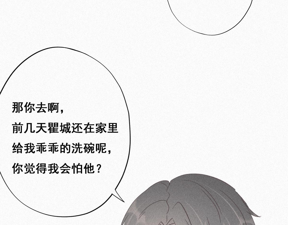 第32话 窝窝生病了79