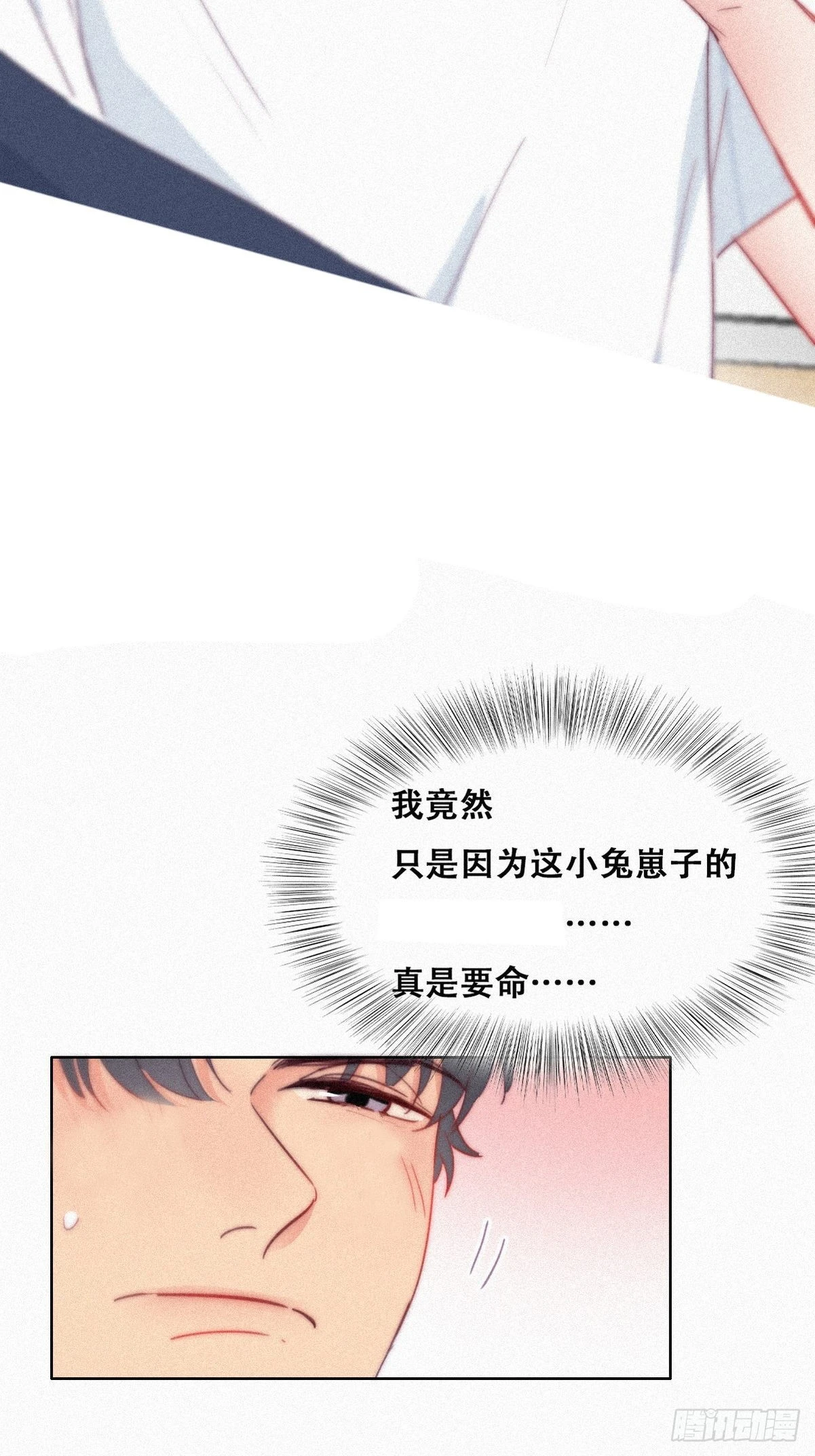 第214话 恋爱关系19