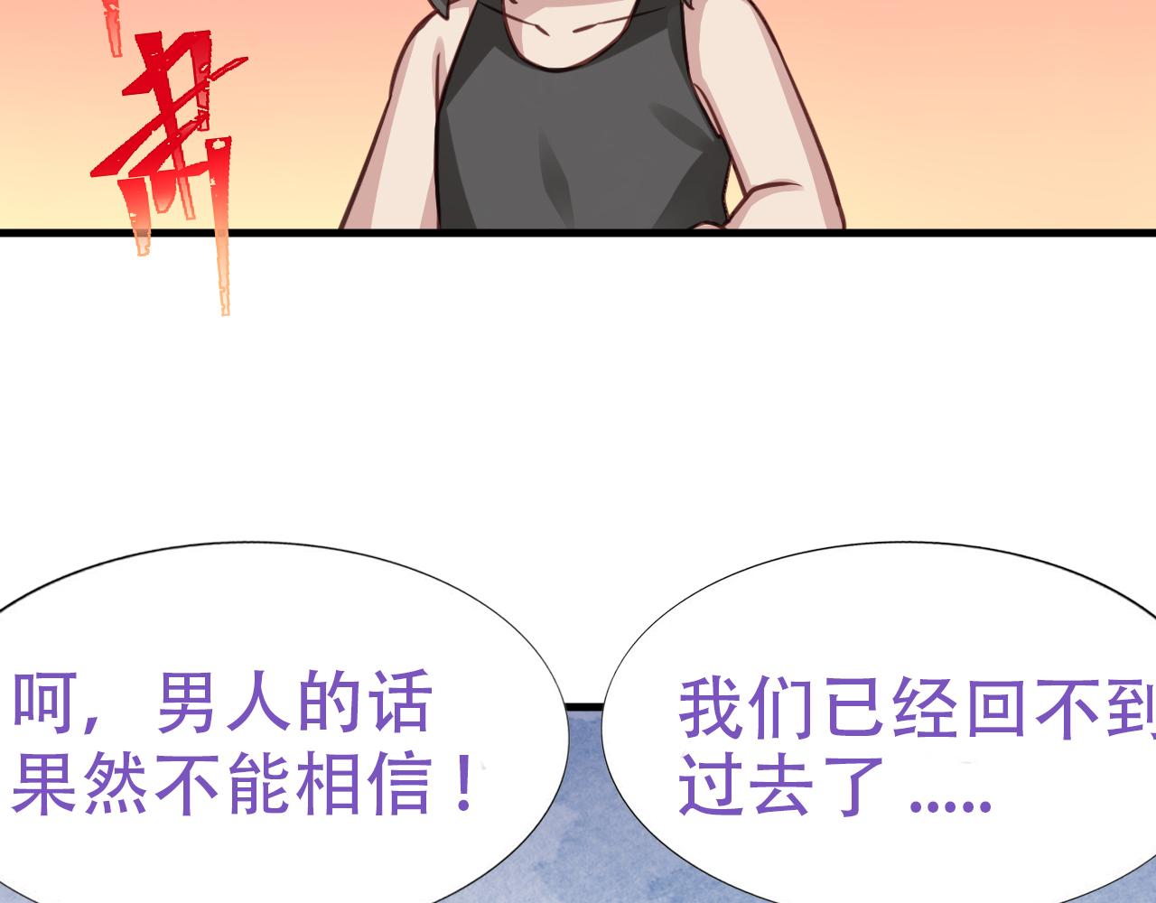 第29话 乘机吃豆腐109
