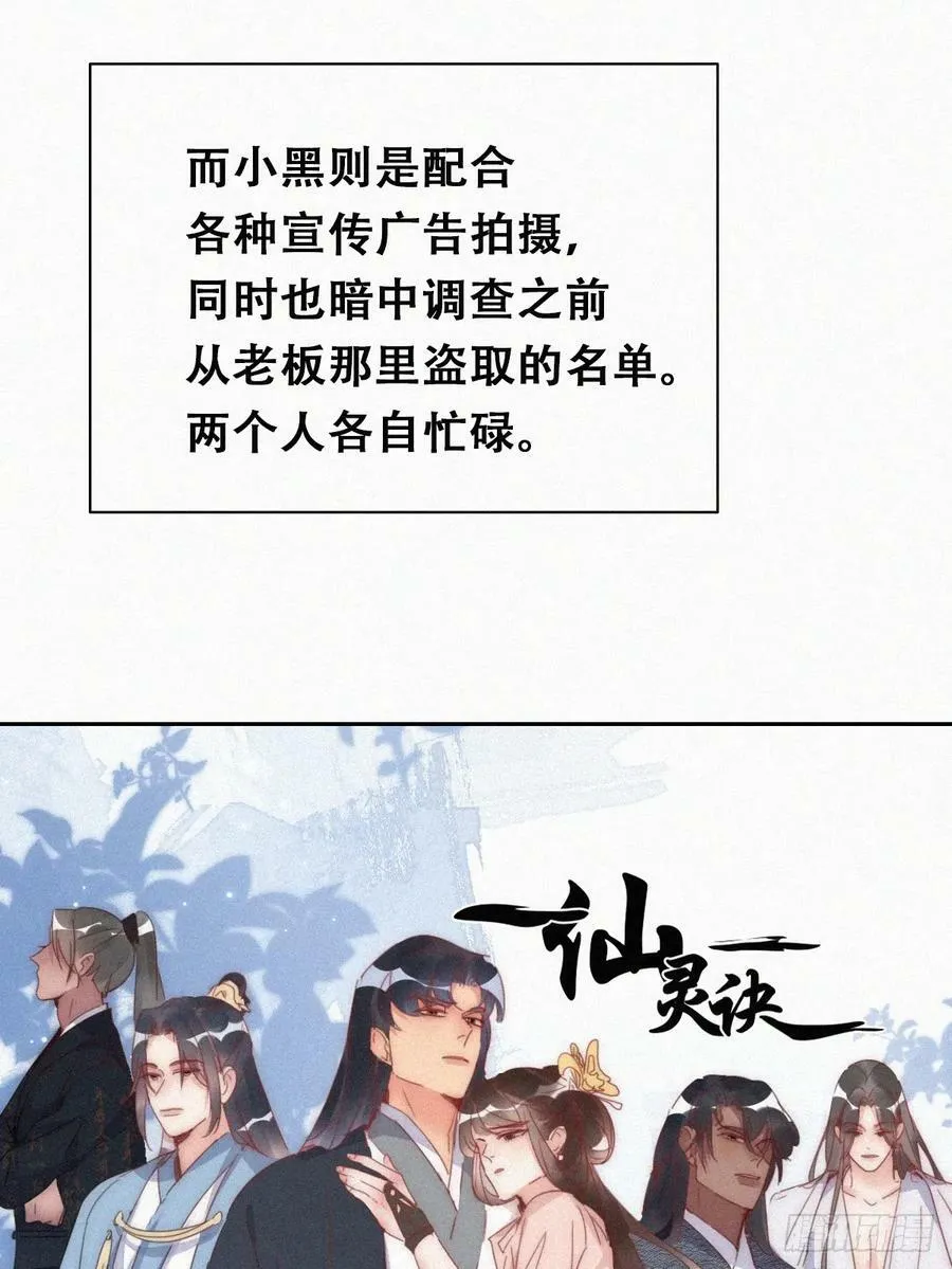 第二季 第61话 美男计4