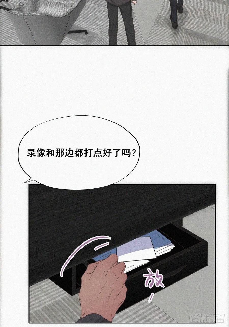 第46话 两人吵架13