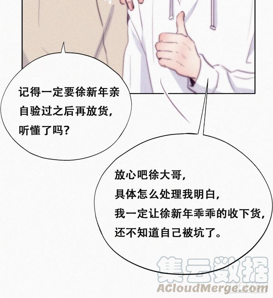 第114话 城城不在家27