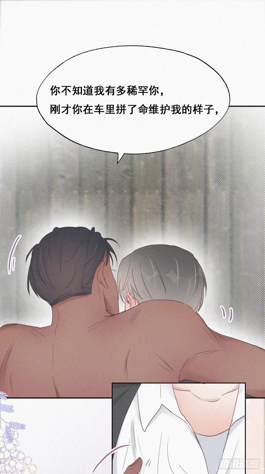 第56话 一起打地铺9