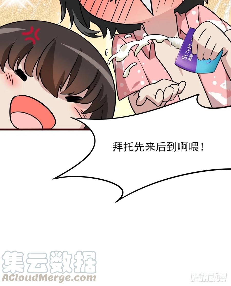 第132话 再遇赵医生66
