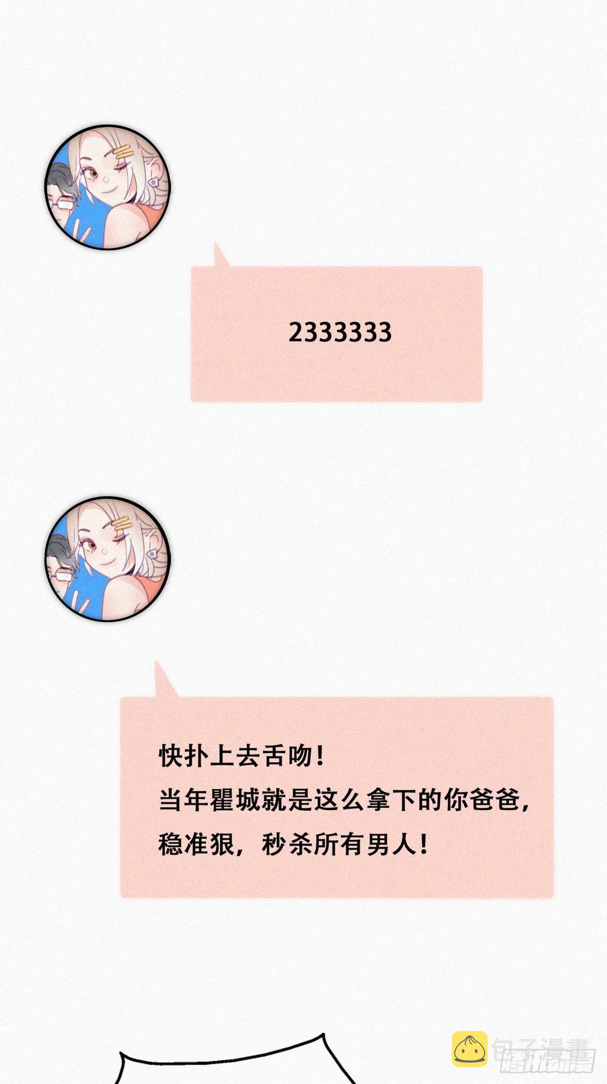 第220话 搞定岳父们38