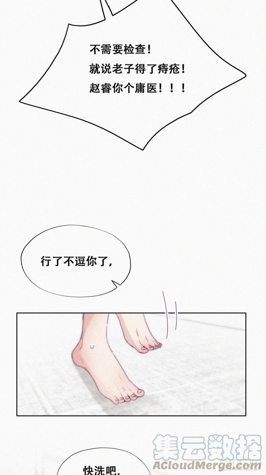 第187话 一夜惊喜30