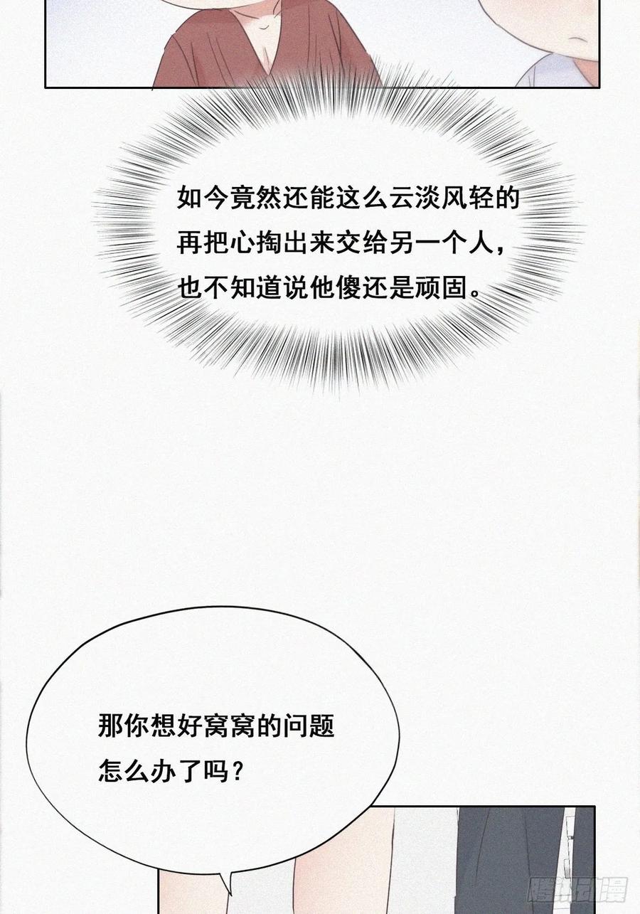 第39话 不能说的秘密30