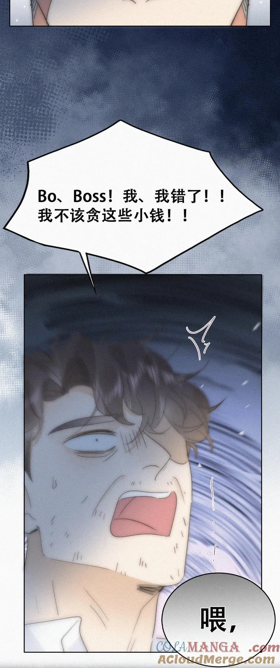 第二季 第107话 你以为我没带人？18