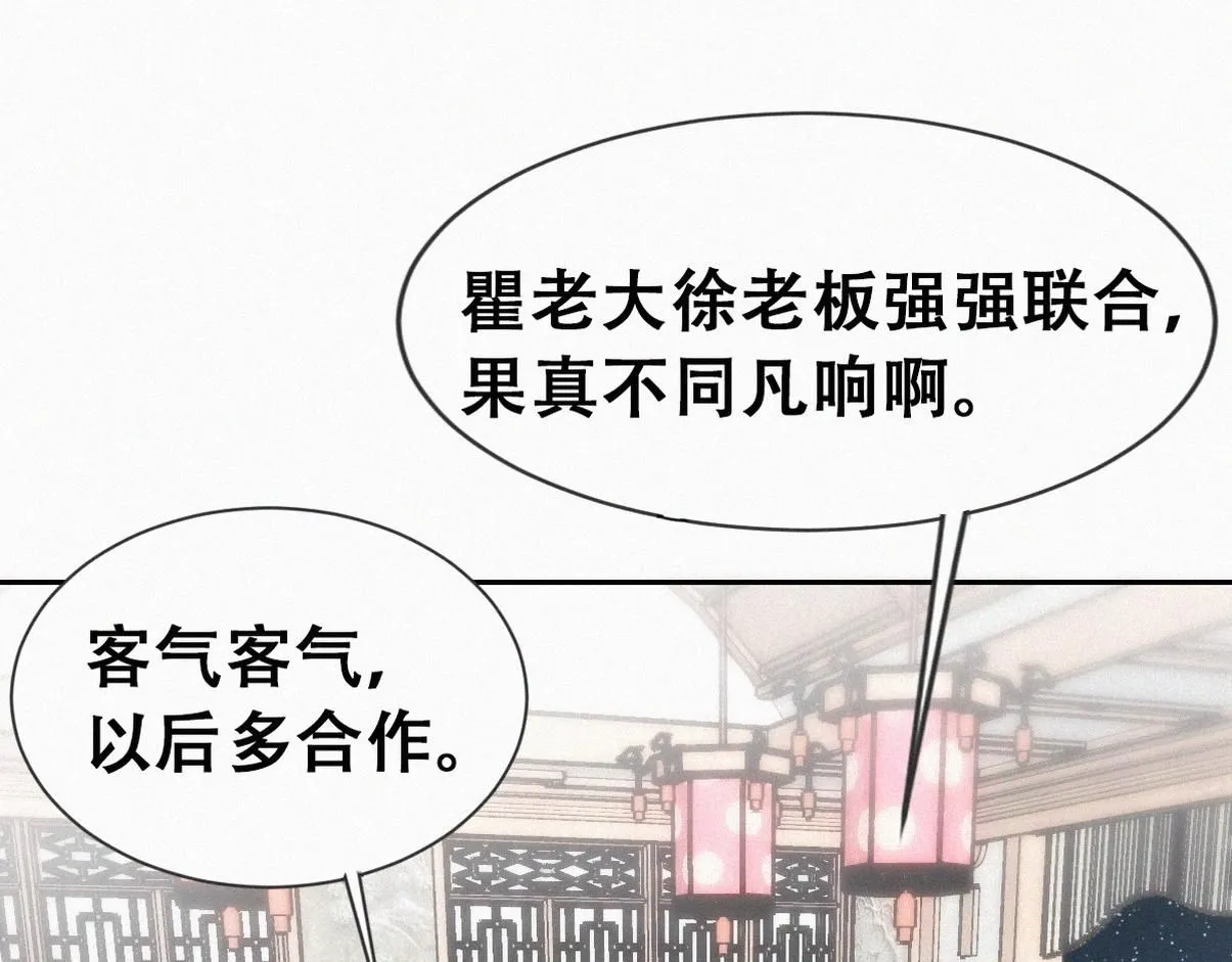 第二季 第84话 公益广告的风波62