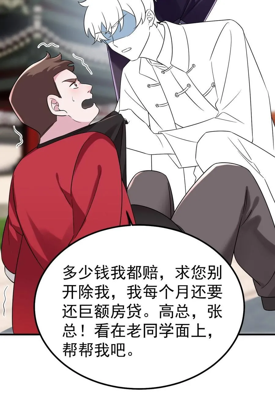 第二季 第83话 暧昧拉扯67