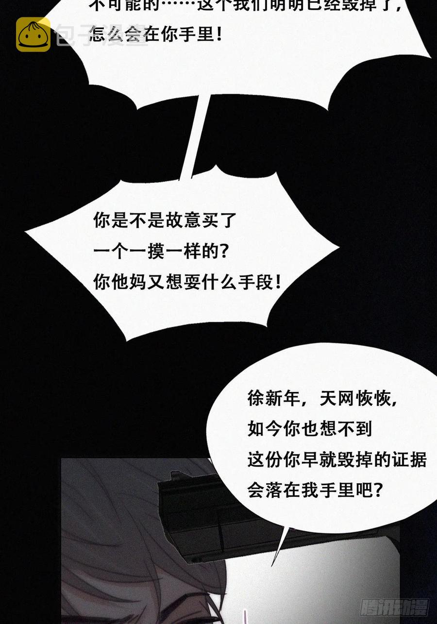 第152话 枪响了4