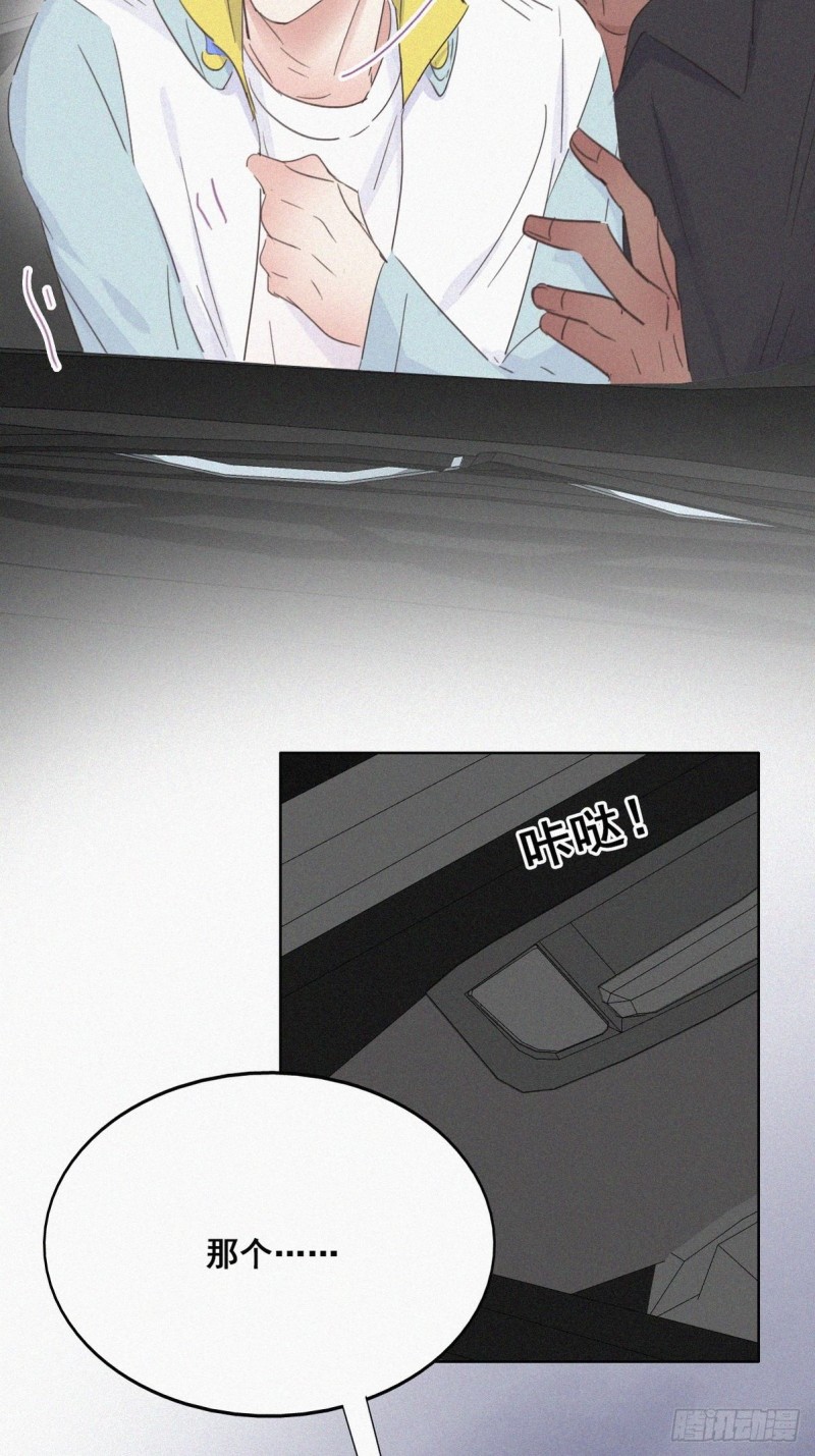 第38话 你嘴怎么肿了？16