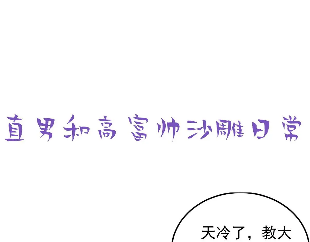 窝窝小剧场：有时候当爹也很无奈21