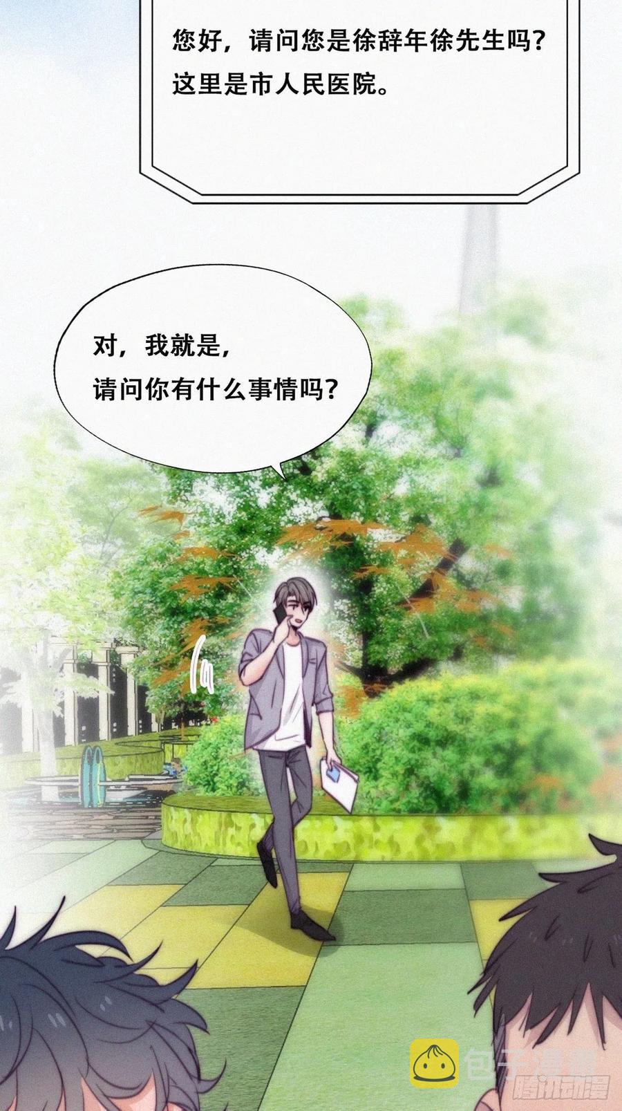 第130话 窝窝被占便宜26