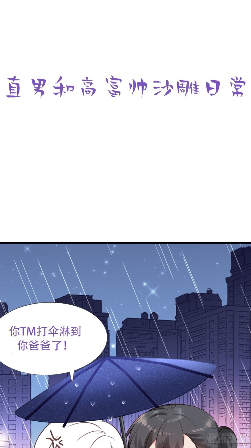 第35话 水中表白57
