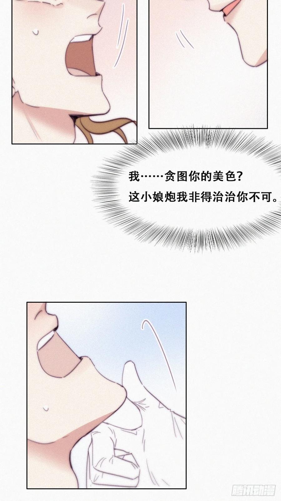 第189话 婆婆大人7