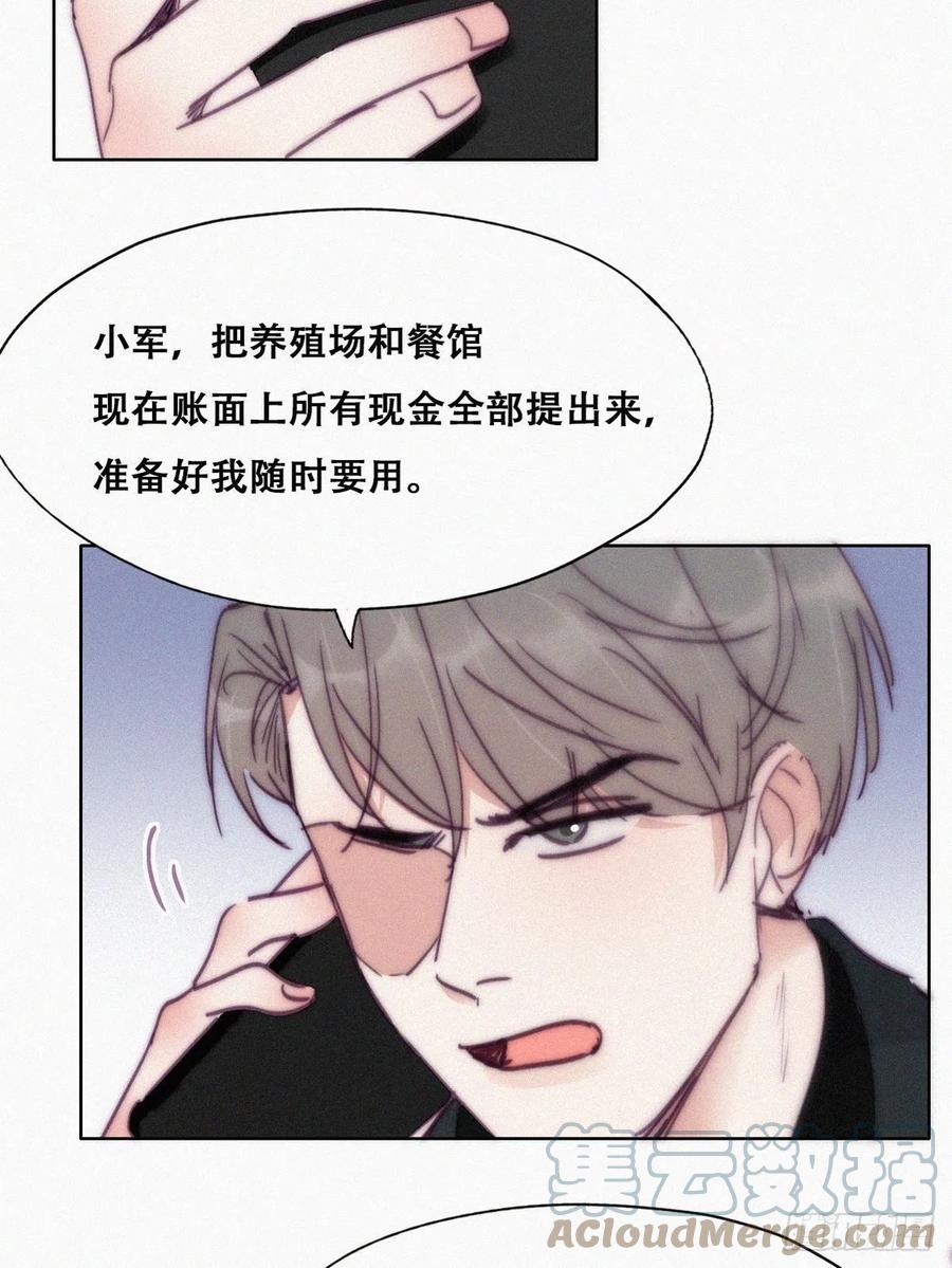 第149话 辞年孤勇救窝窝21