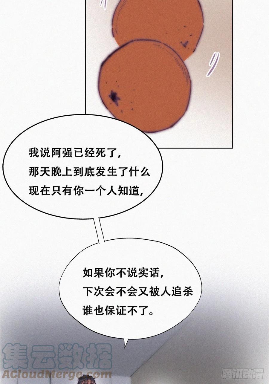 第146话 坏消息24