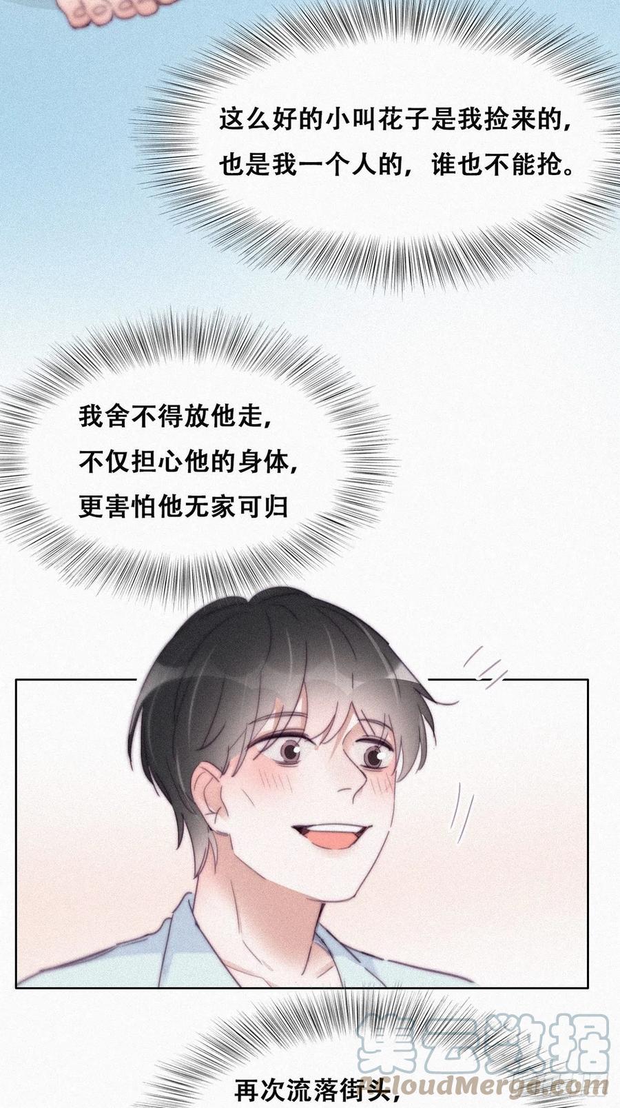 第202话 喜不喜欢33