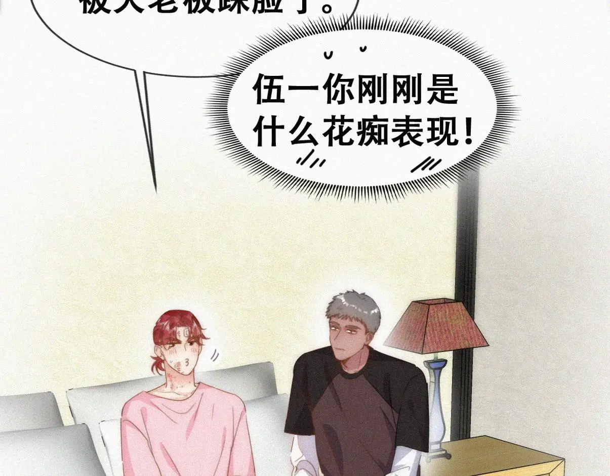 第二季 第93话 占你便宜60