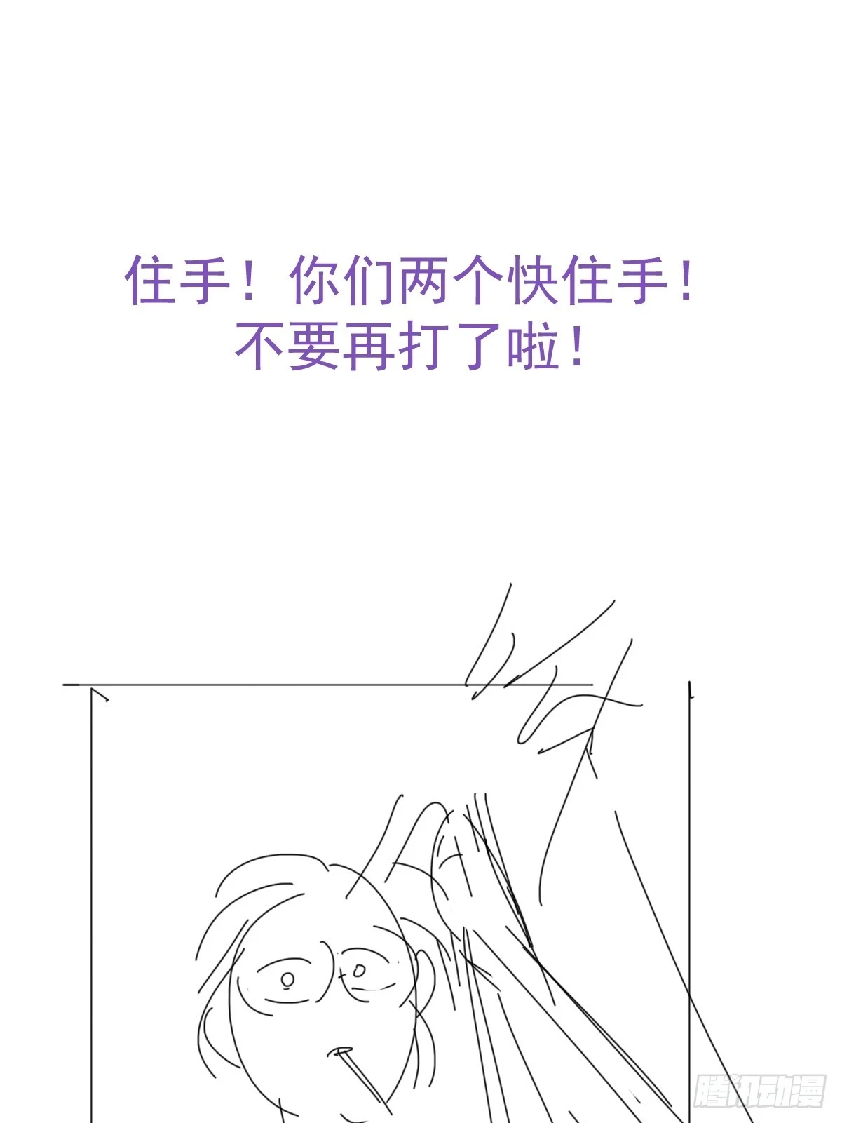 第二季 第45话 当年的真相59