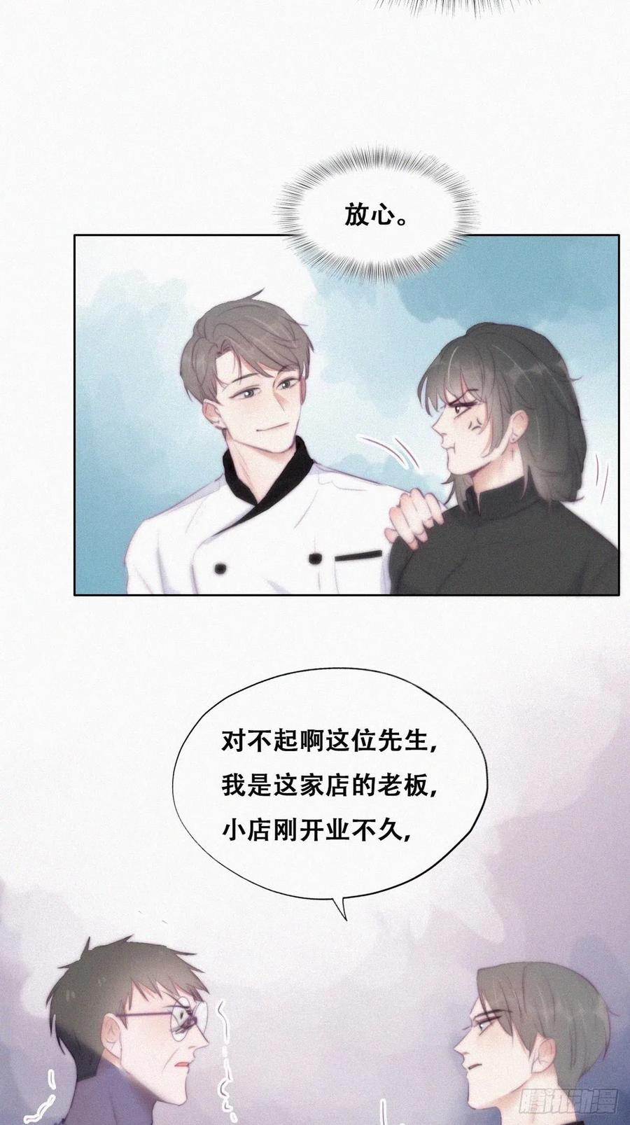 第102话 辞年和渣爹相见35
