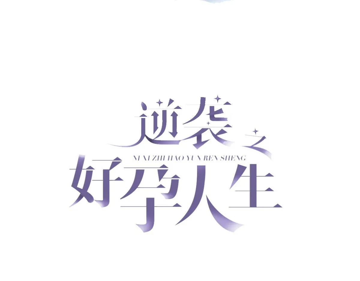 第138话 窝窝险些说漏嘴2