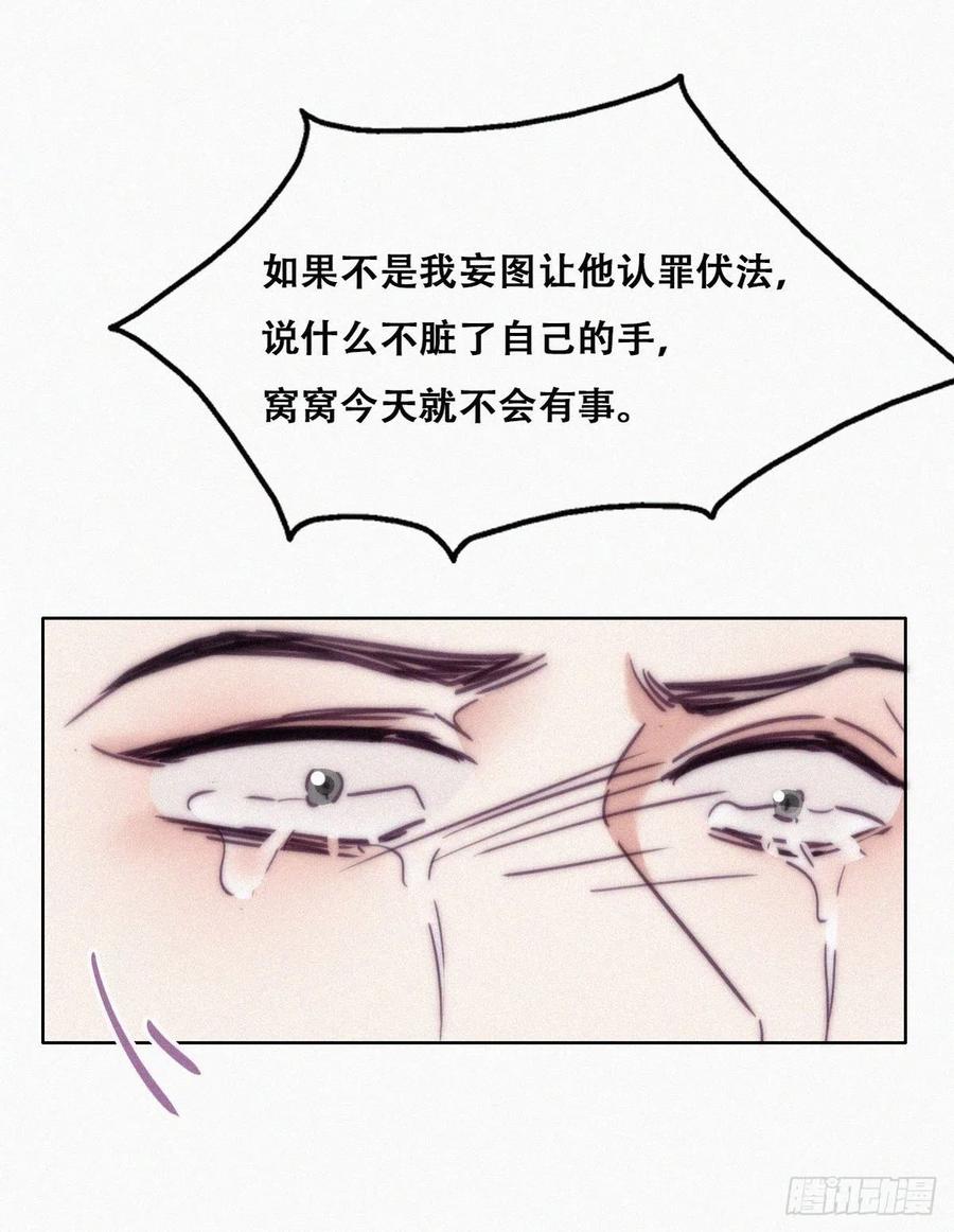 第149话 辞年孤勇救窝窝8