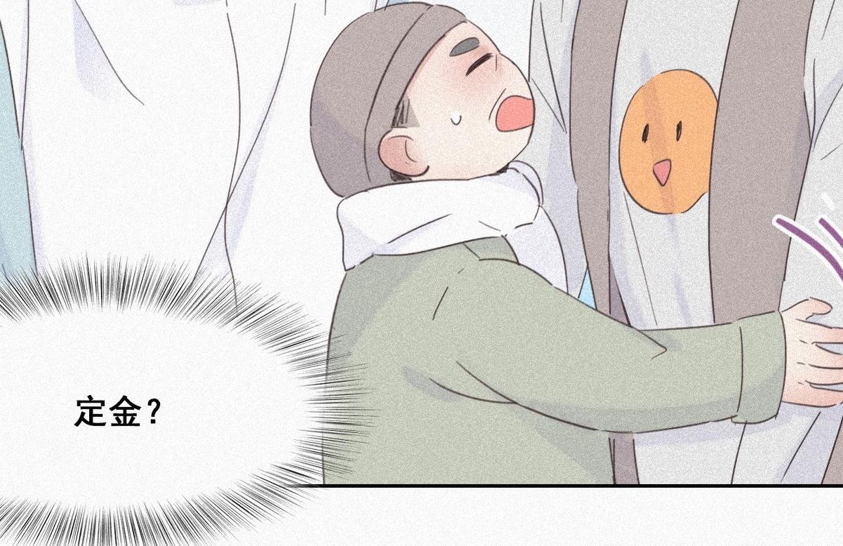 第33话 三角关系144