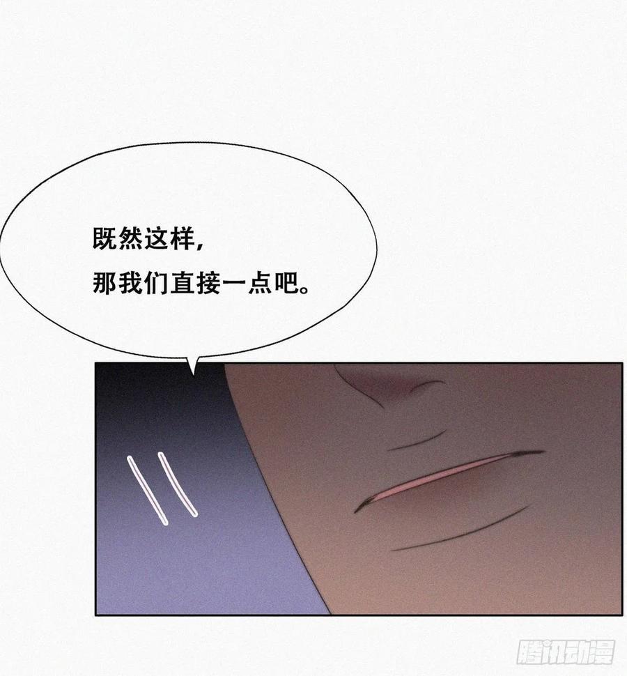 第72话 坐实亲子关系43