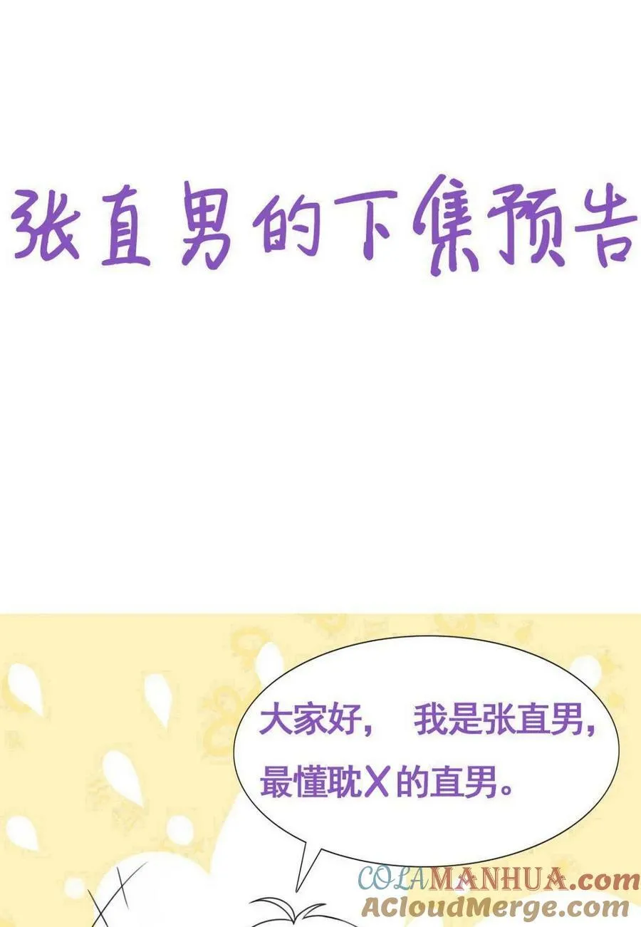 番外34 窝窝小剧场 我的弟弟我来照顾14