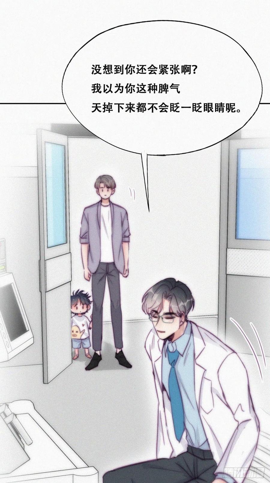第132话 再遇赵医生26
