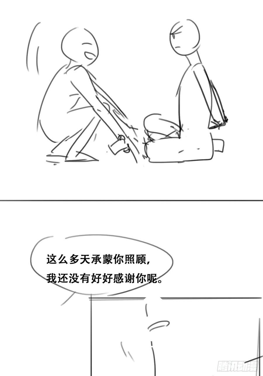 第149话 辞年孤勇救窝窝56