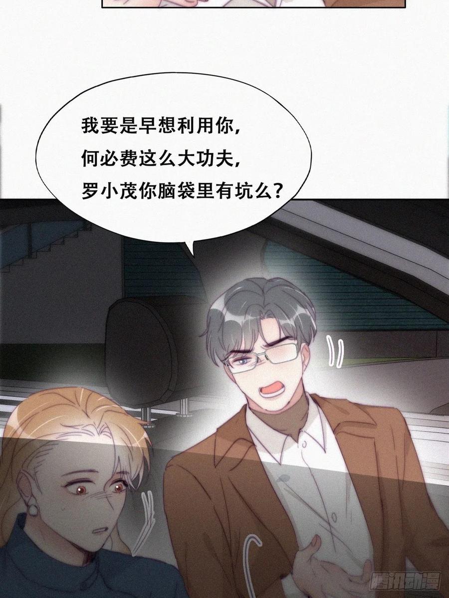 第194话 紧握幸福13