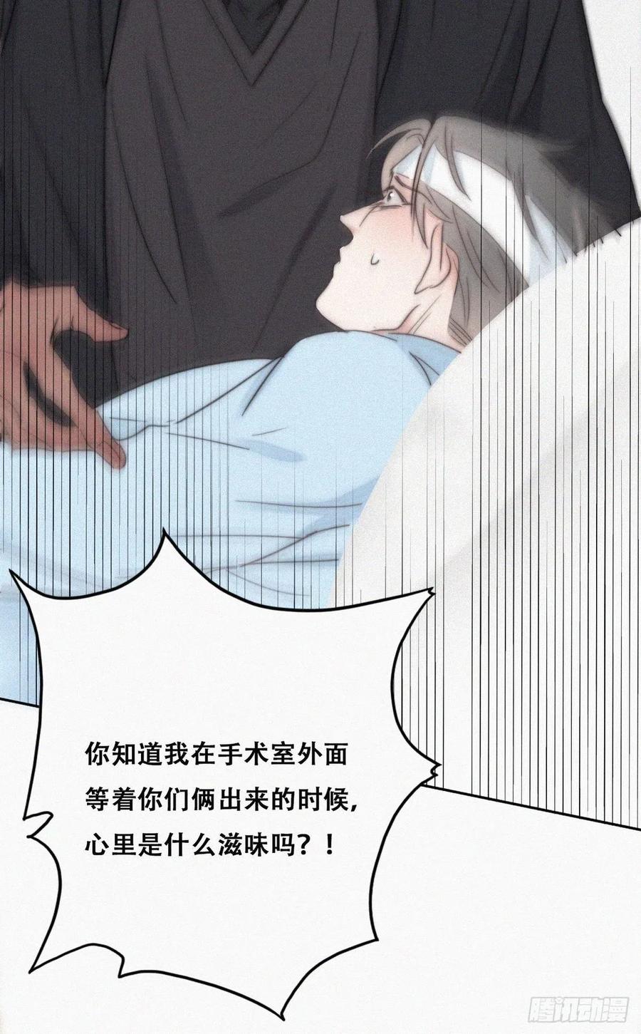 第69话 瞿城辞年吵架36