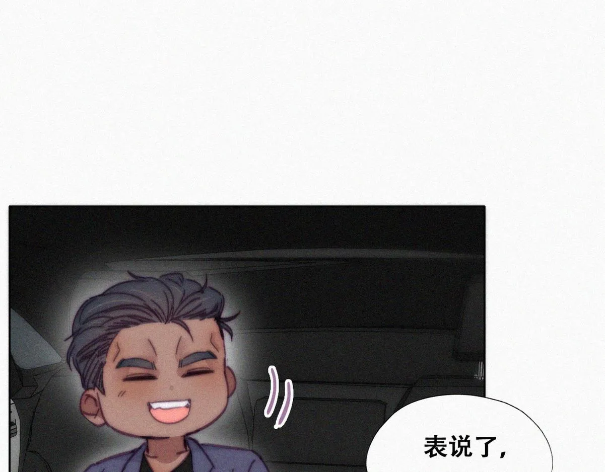 第138话 窝窝险些说漏嘴103