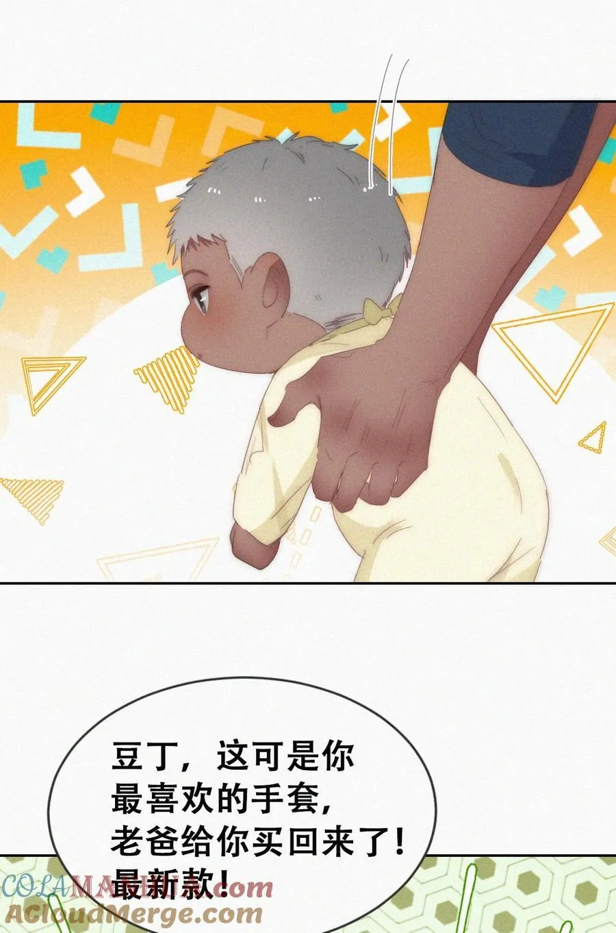 番外49 窝窝小剧场：爸爸们的好胜心4