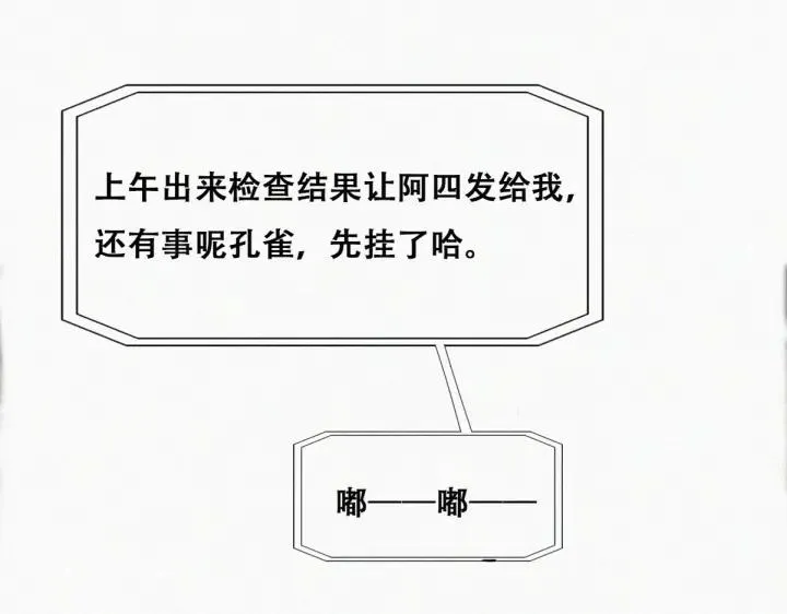 第182话 准备求婚60