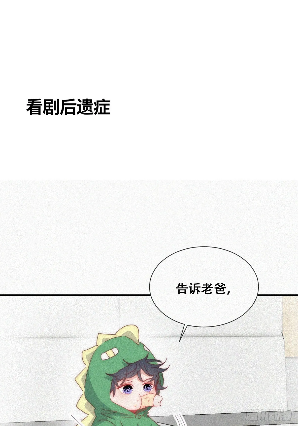 【养娃小剧场】《狂飙》后遗症0