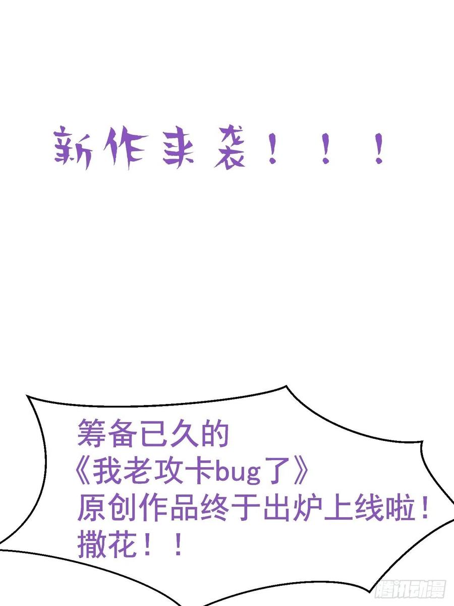 第148话 辞年崩溃47